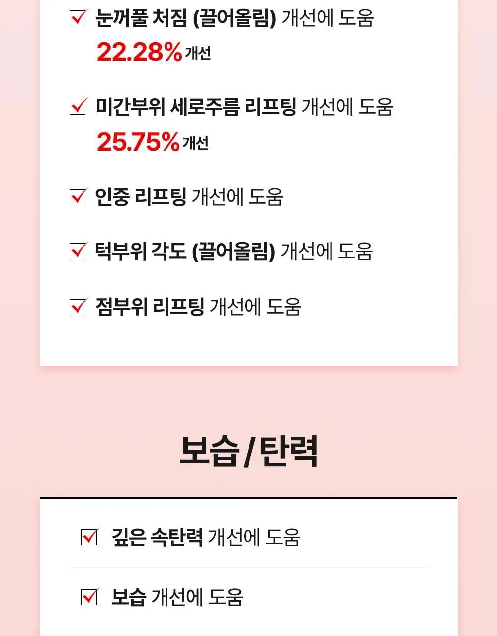 [기미잡티] 메디필 멜라논엑스 앰플 RX 30ml 상세페이지 36